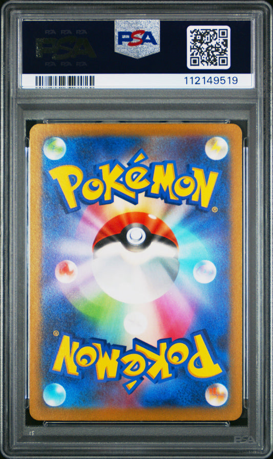 Leafeon Vstar Universe PSA 10