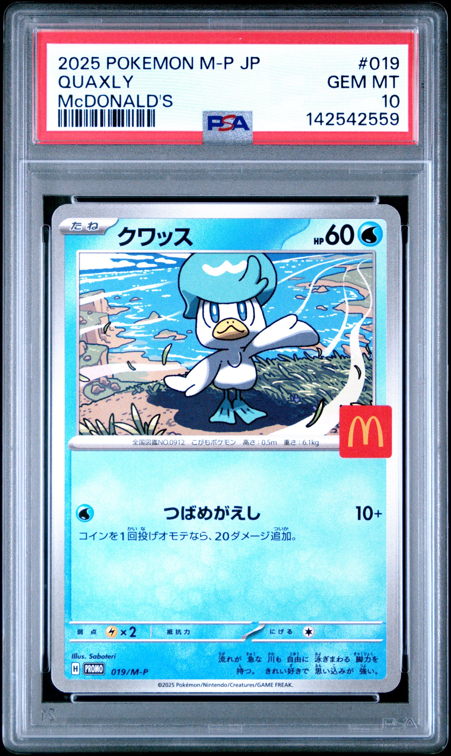 Quaxly #019 PSA 10