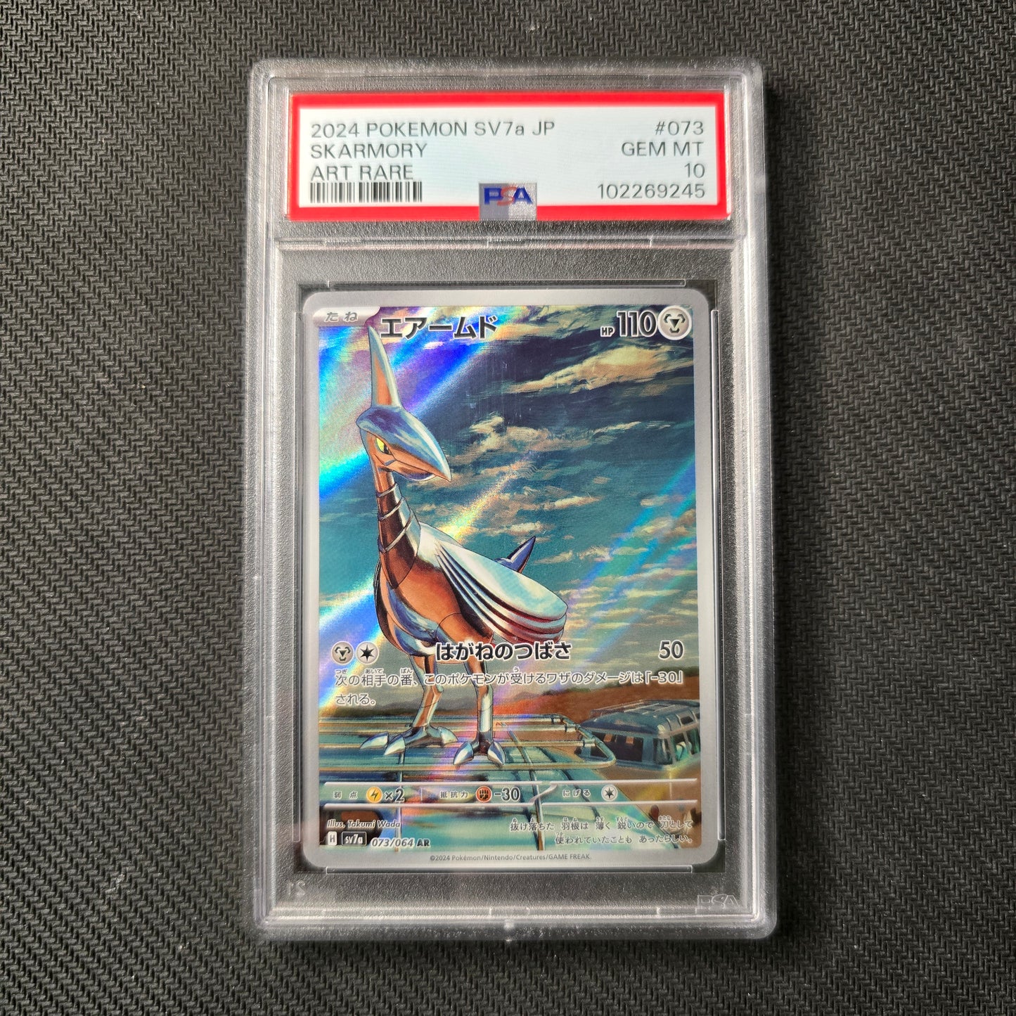 Skarmory #73 PSA 10 Japanese Paradise Dragona