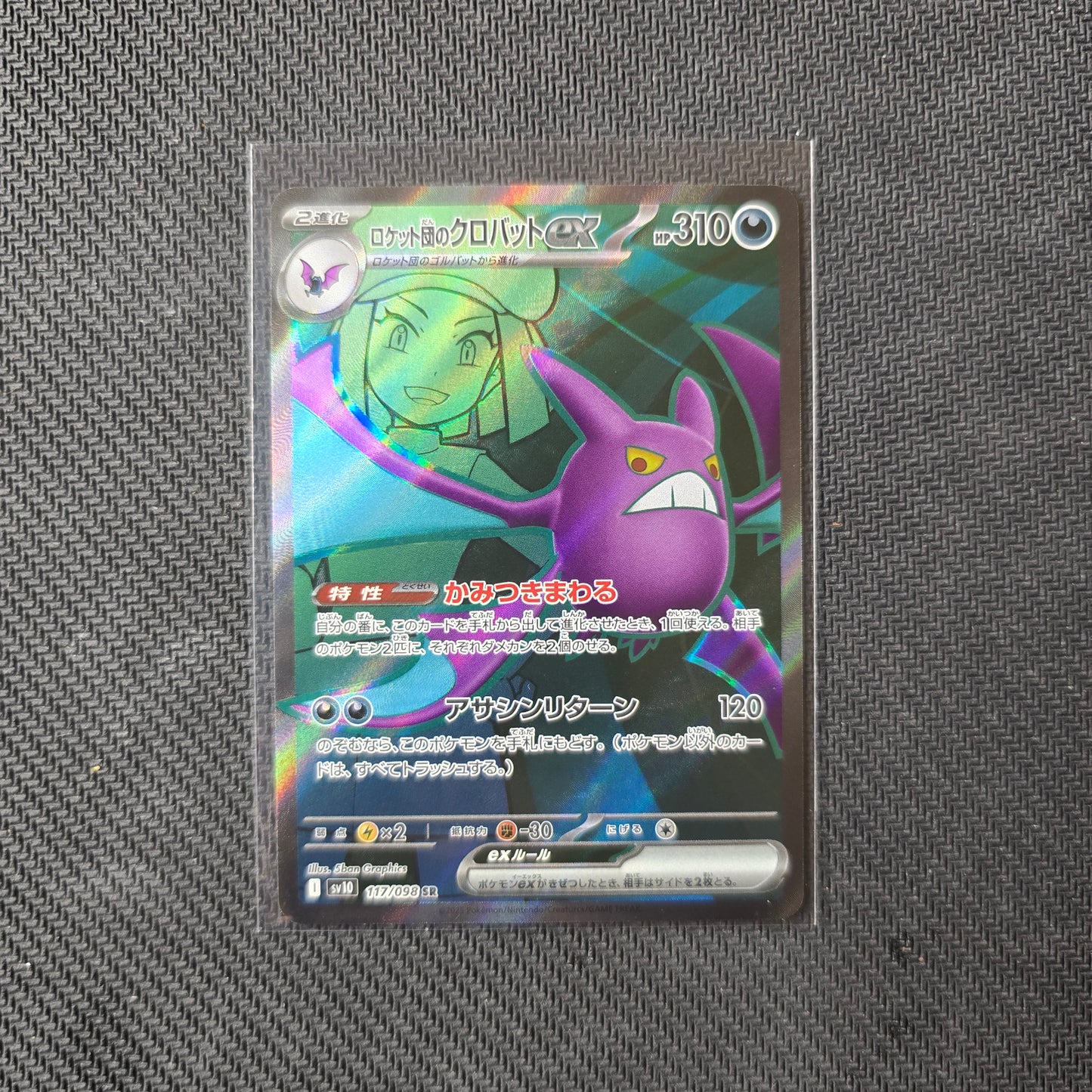 Team Rocket's Crobat ex #117 Pokemon Japanese Glory of Team Rocket