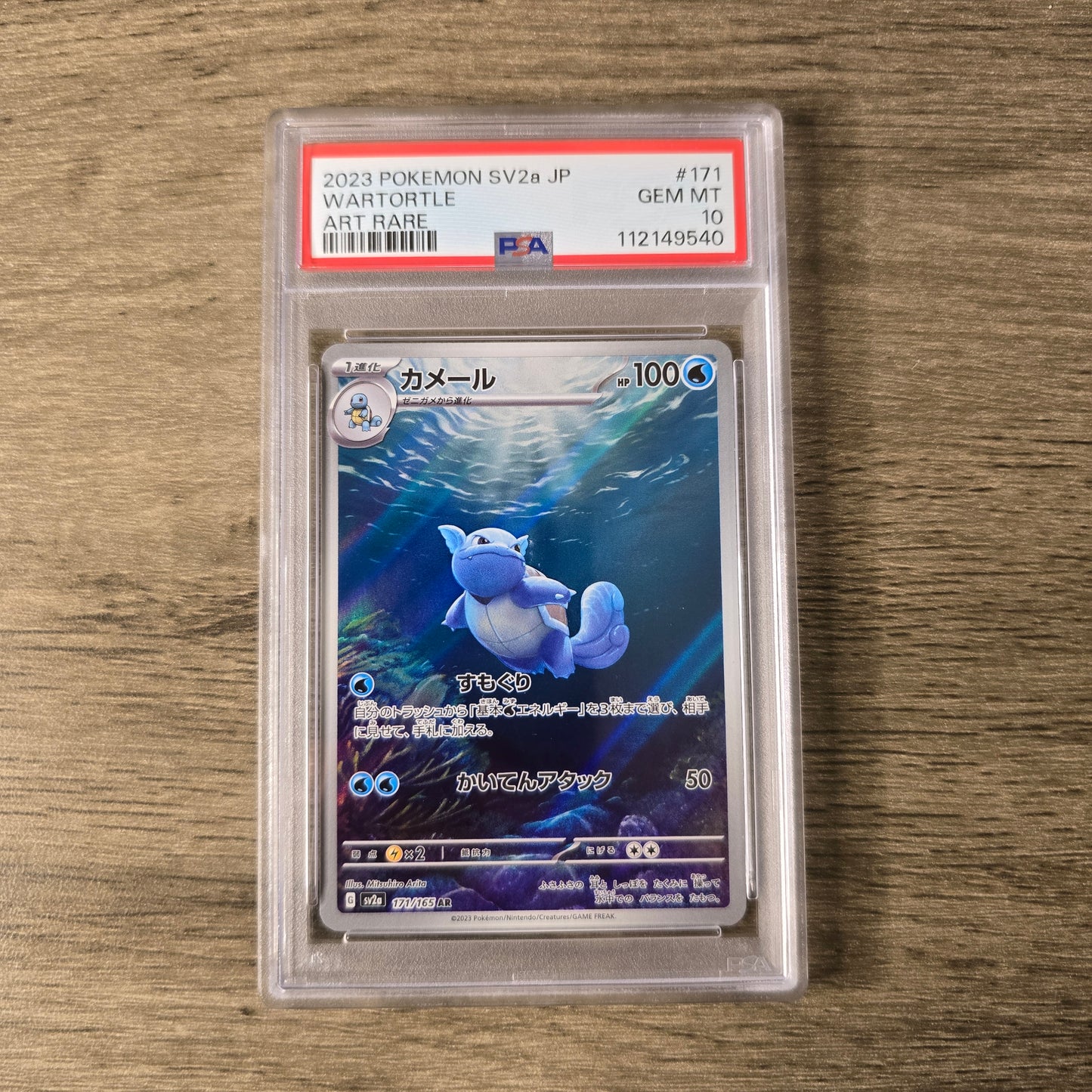 Wartortle #171 PSA 10 Japanese Scarlet & Violet 151