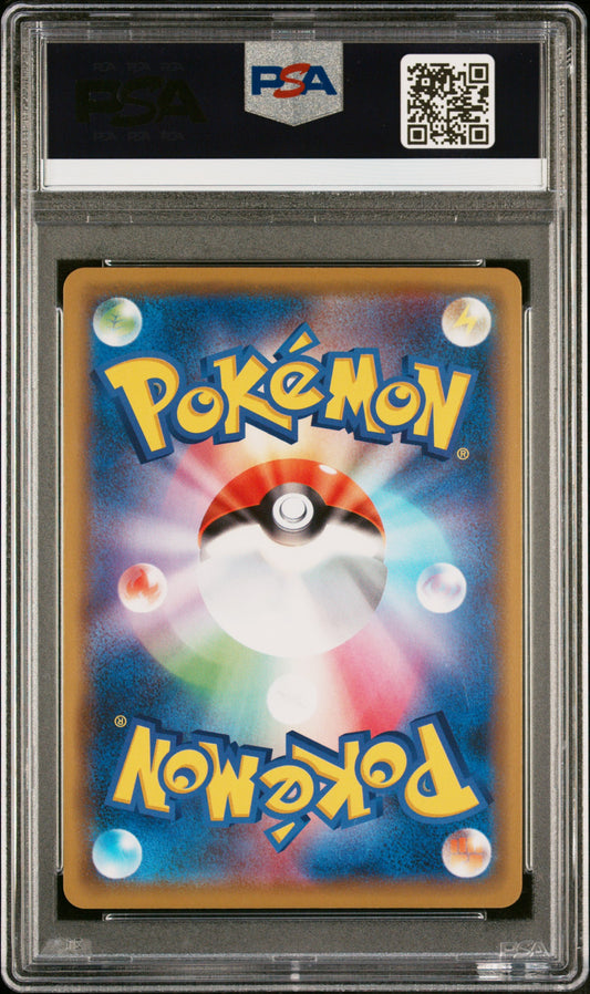 Pikachu 124 PSA 10