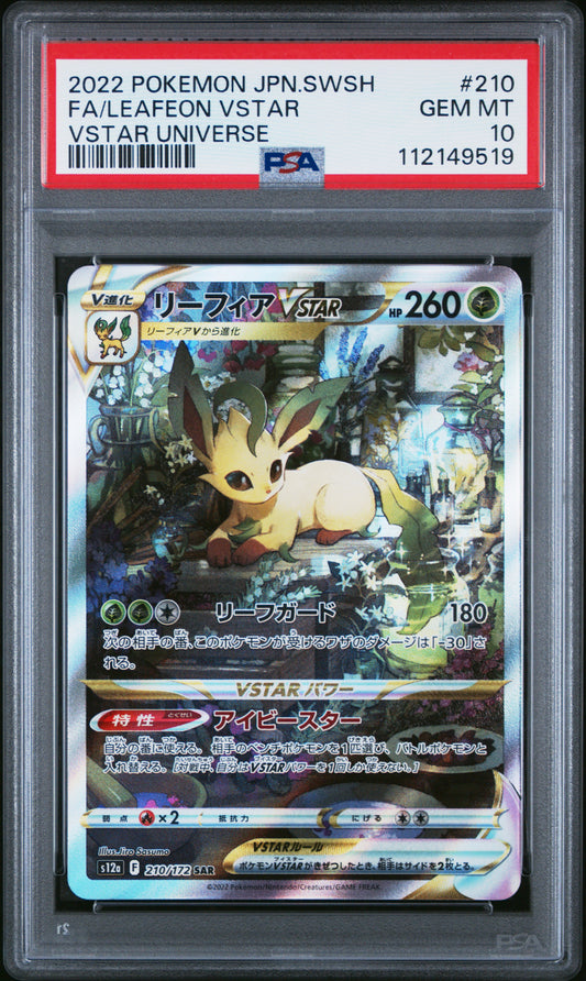 Leafeon Vstar Universe PSA 10