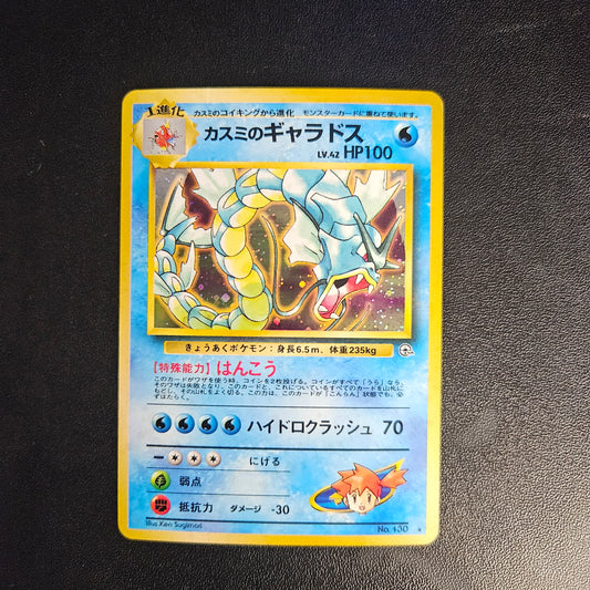 Misty's Gyarados Rare Holo #130 Leader's Stadium Japanese