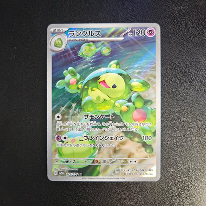 Reuniclus Art Rare #75 Wild Force Japanese