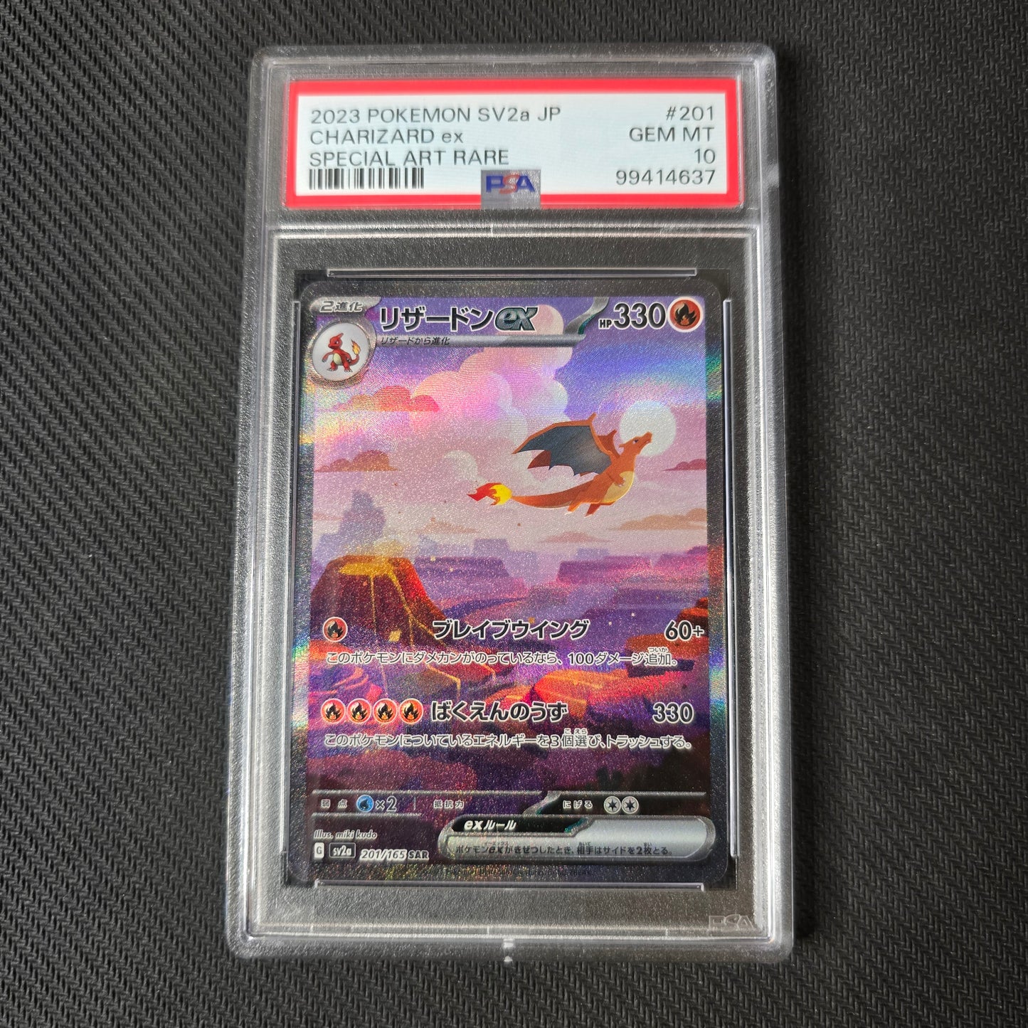 Charizard ex SAR, Charmeleon AR & Charmander AR PSA 10 Sequential Set!!!