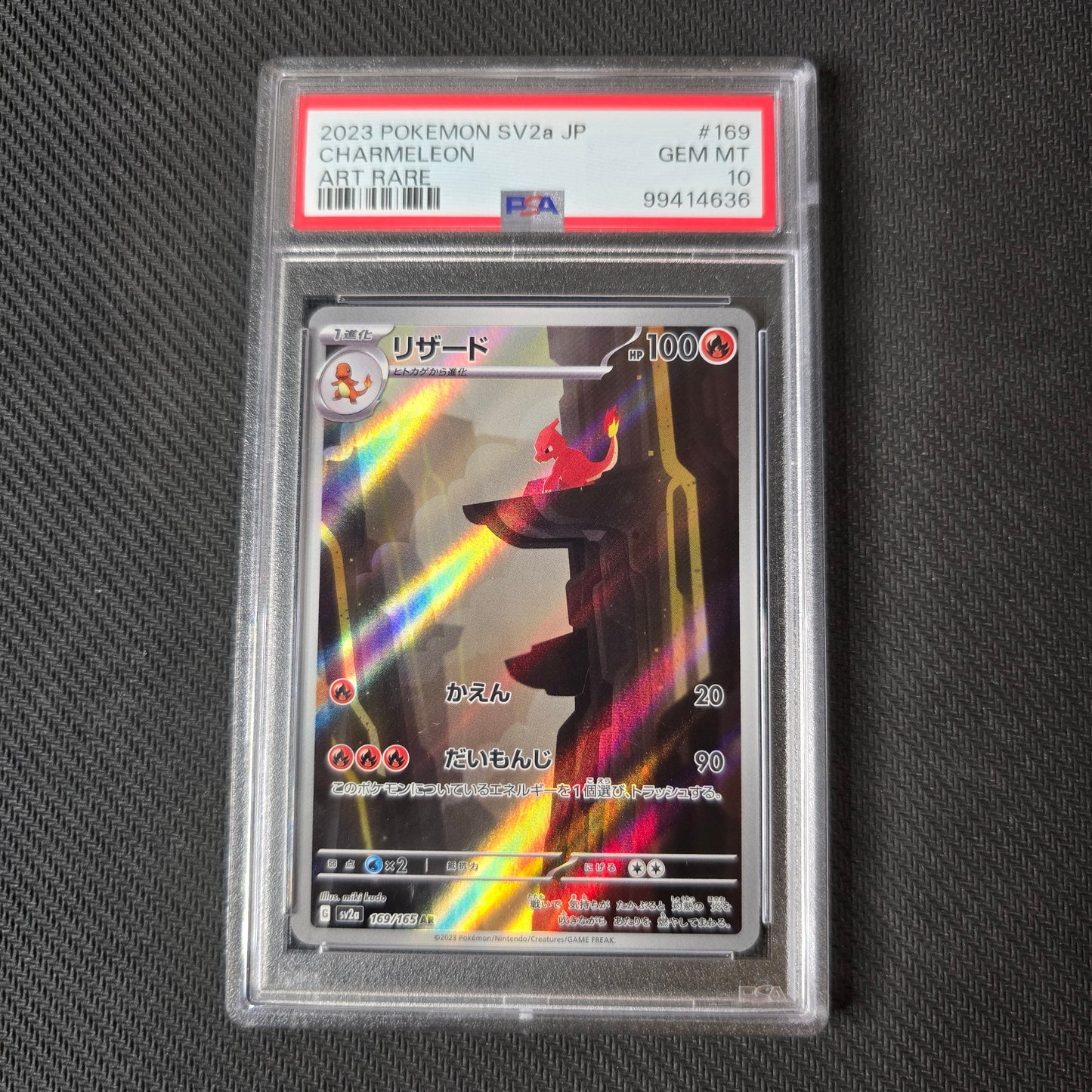 Charizard ex SAR, Charmeleon AR & Charmander AR PSA 10 Sequential Set!!!