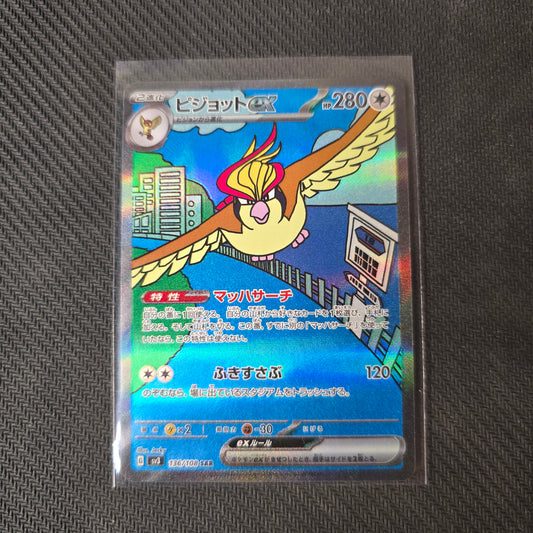 Pidgeot ex #136 Japanese Ruler of the Black Flame