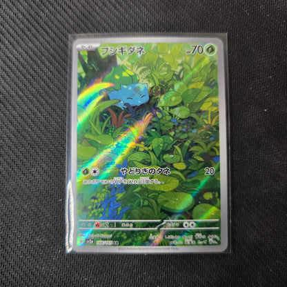 Bulbasaur #166 Pokemon Japanese Scarlet & Violet 151