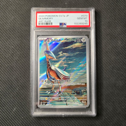 Skarmory #73 PSA 10 Japanese Paradise Dragona