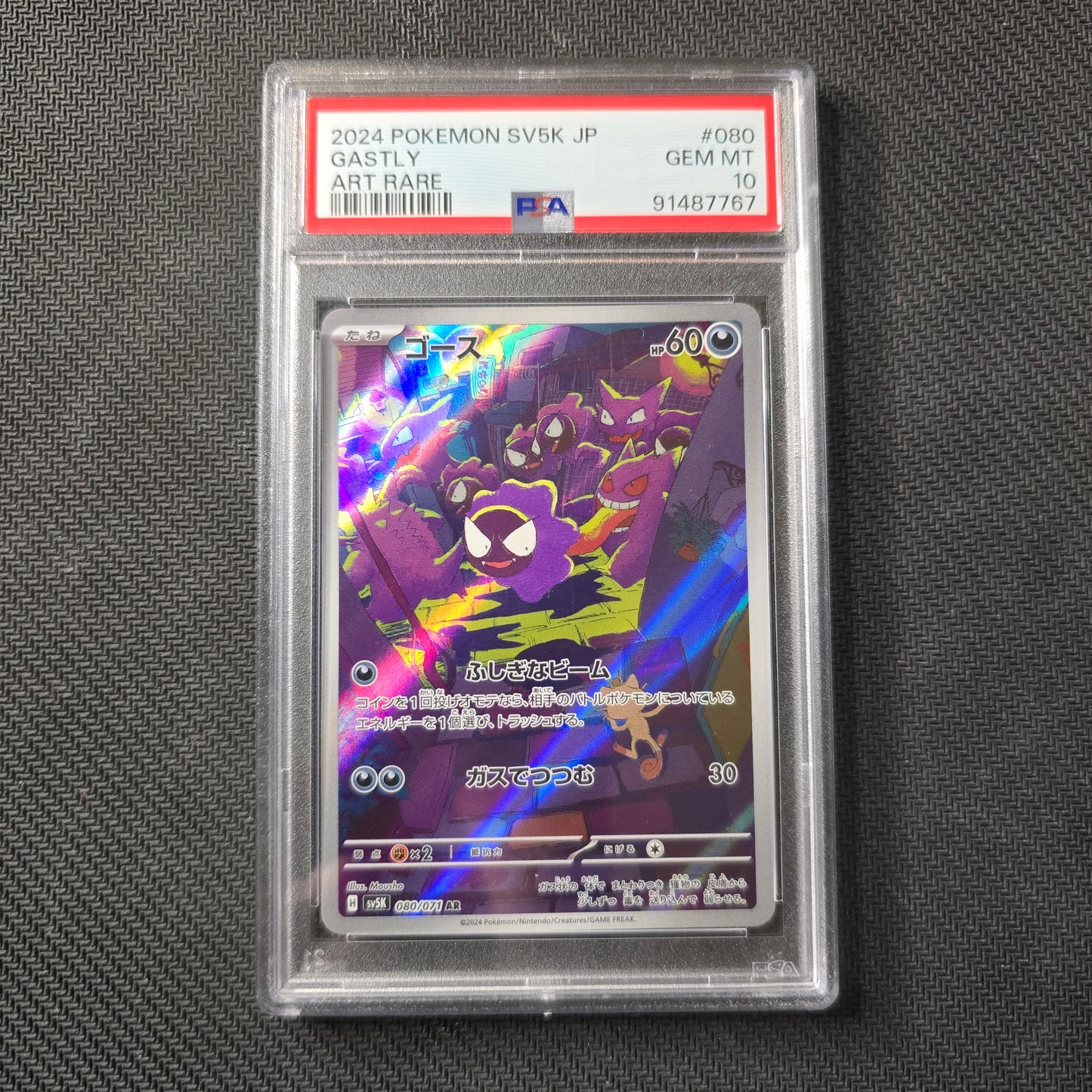 Gastly #80 PSA 10 Japanese Wild Force