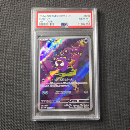 Gastly #80 PSA 10 Japanese Wild Force