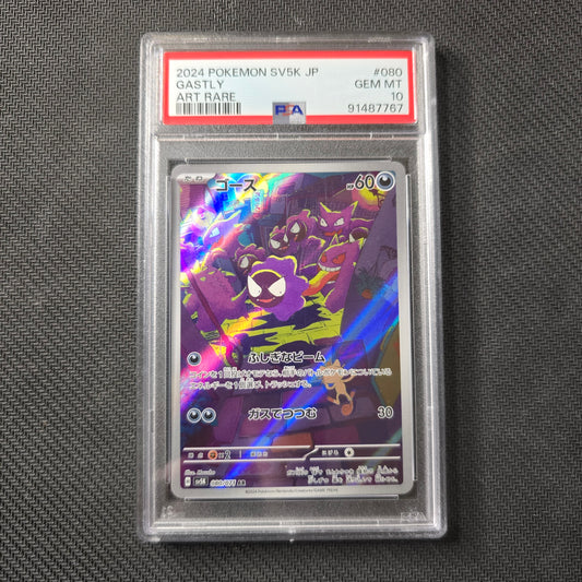 Gastly #80 PSA 10 Japanese Wild Force