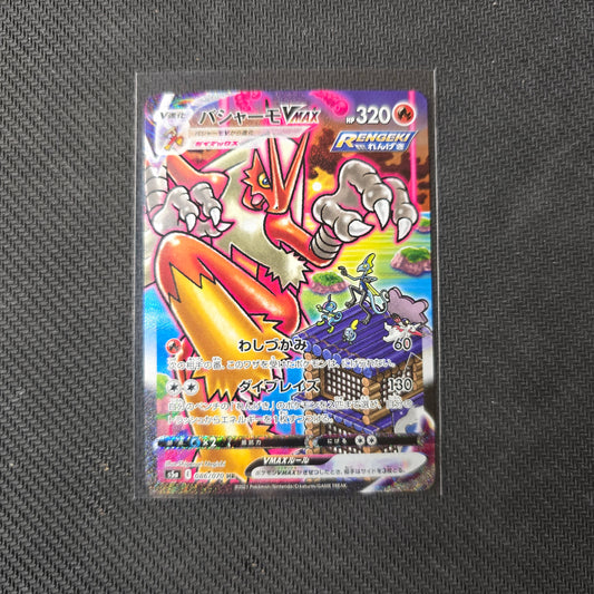 Blaziken VMAX #86 Pokemon Japanese Matchless Fighter