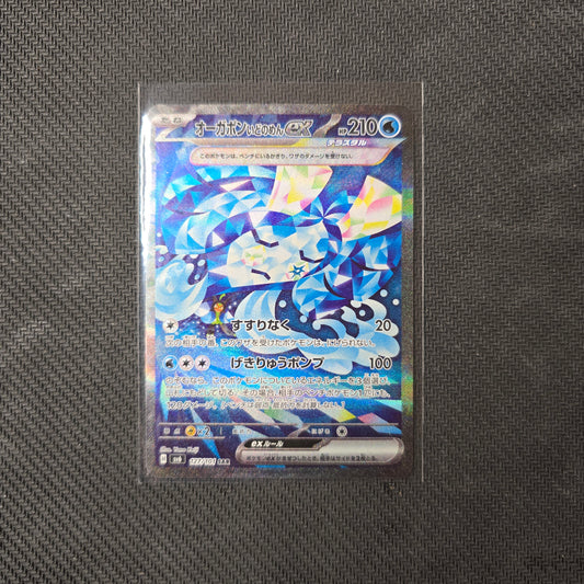 Wellspring Mask Ogerpon ex #127 Pokemon Japanese Mask of Change