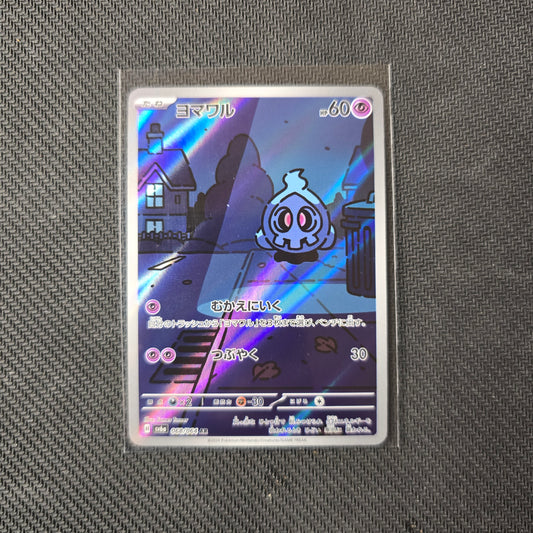 Duskull #68 Pokemon Japanese Night Wanderer