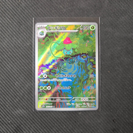 Ivysaur #167 Pokemon Japanese Scarlet & Violet 151