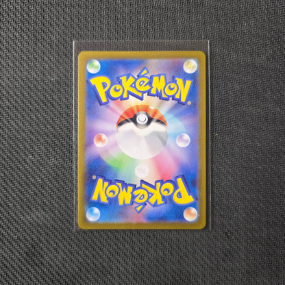 Ivysaur #167 Pokemon Japanese Scarlet & Violet 151