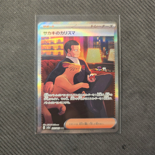 Giovanni's Charisma #207 Pokemon Japanese Scarlet & Violet 151