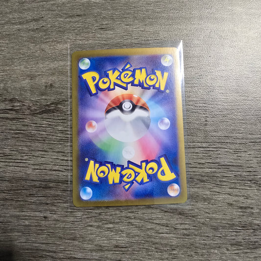 Lisia's Appeal #91 Pokemon Japanese Paradise Dragona
