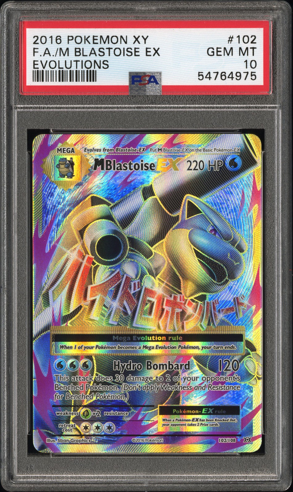 M Blastoise ex PSA 10