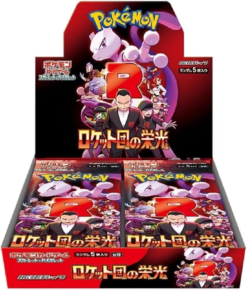 Sealed Glory of Team Rocket Booster Box