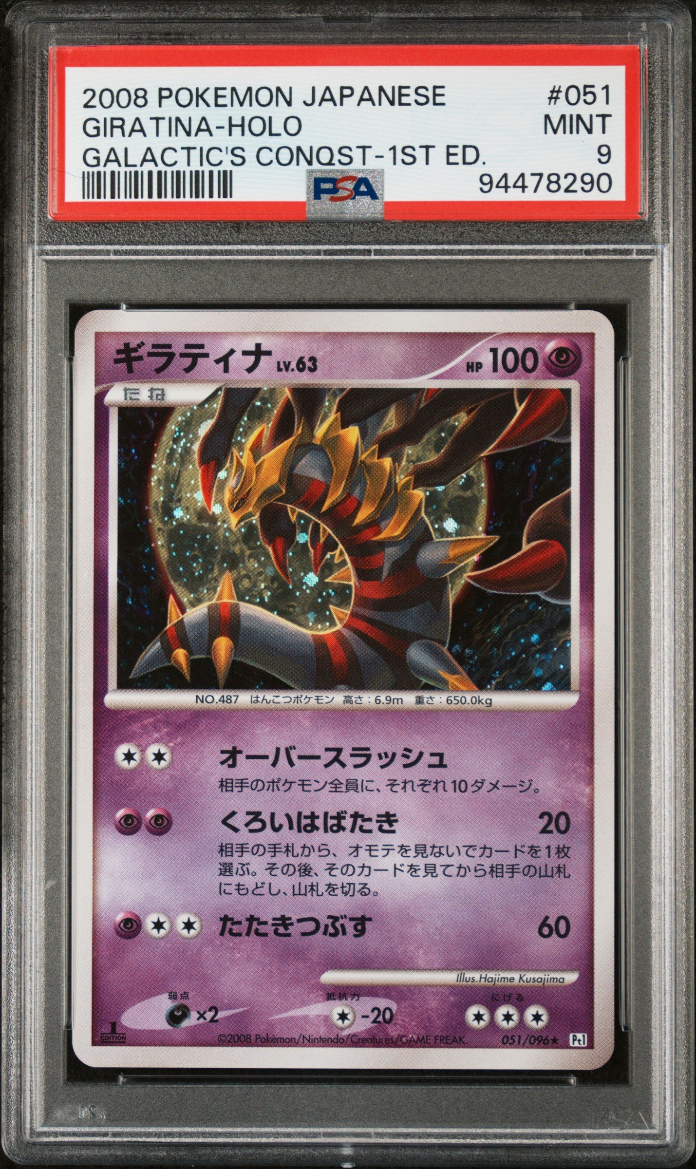 Giratina [1st Edition] #51 PSA Mint 9 Japanese Galactic's Conquest