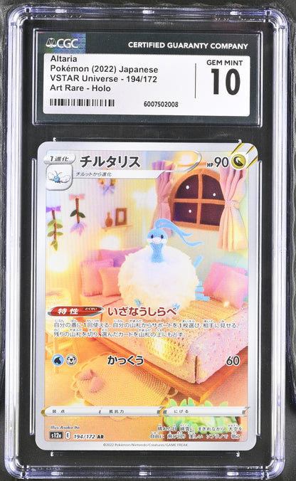 Altaria #194 CGC 10 VSTAR Universe