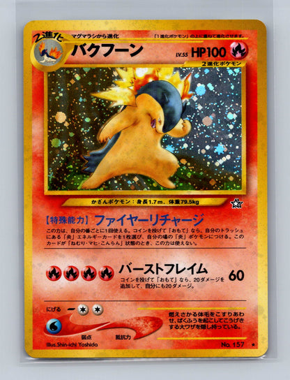 Typhlosion 157