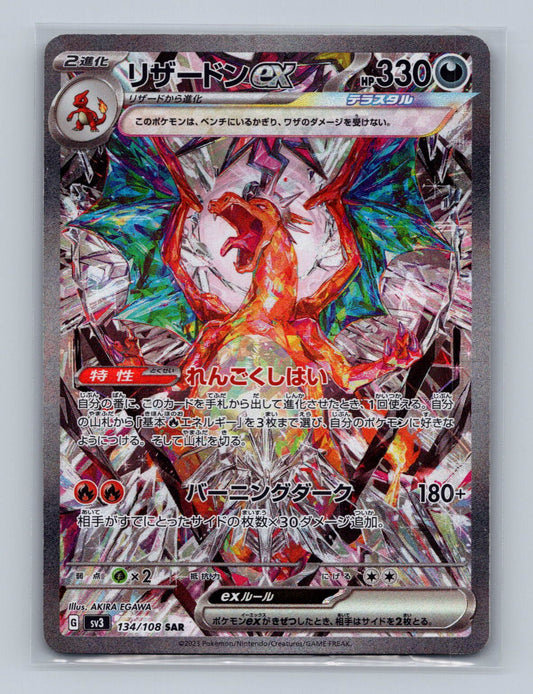 Charizard ex 134