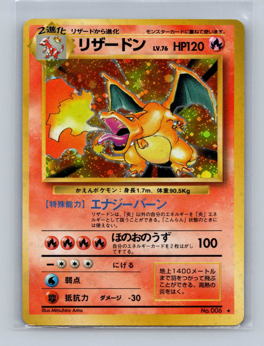 Charizard 6