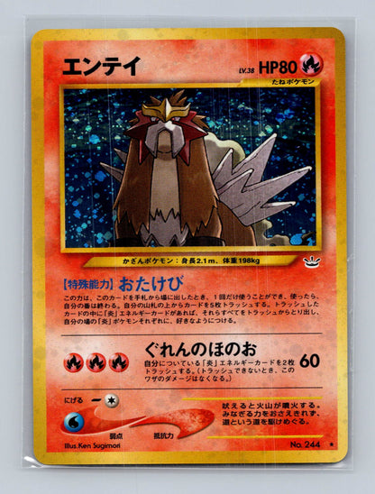 Entei - Awakening Legends