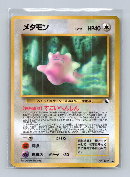 Ditto - Vending