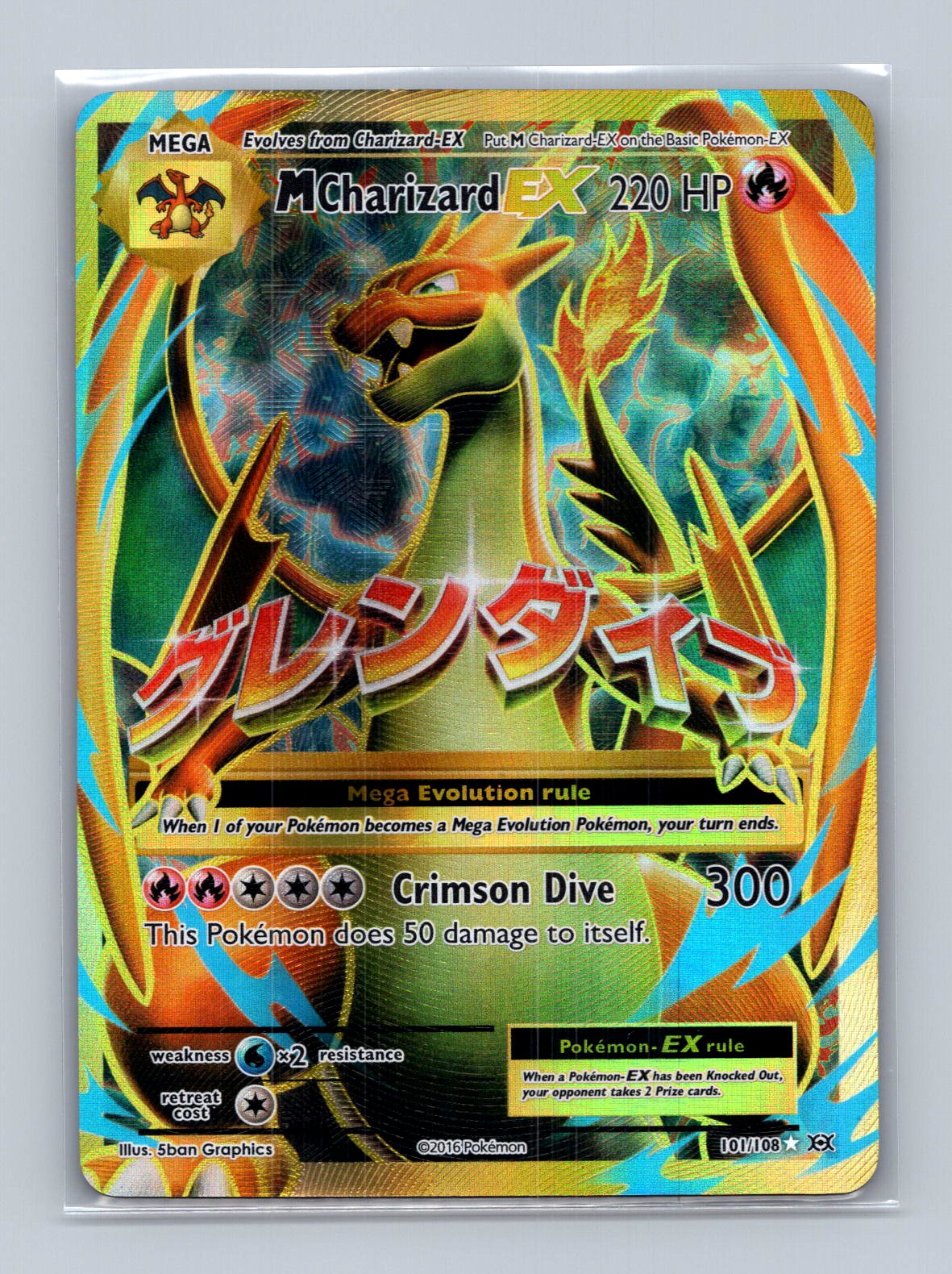 M Charizard EX (Full Art)