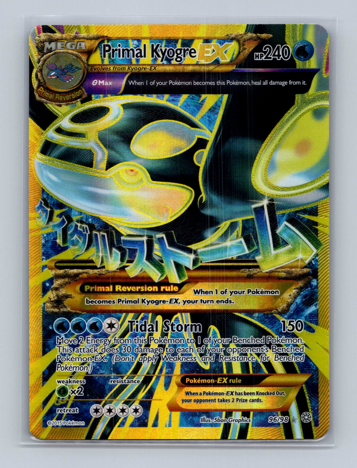 Primal Kyogre EX (Shiny Full Art) - XY
