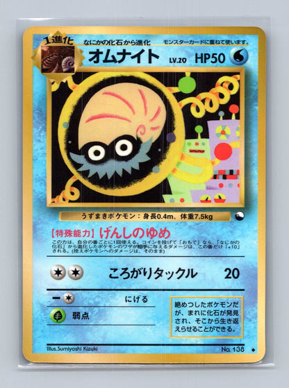 Omanyte - Vending