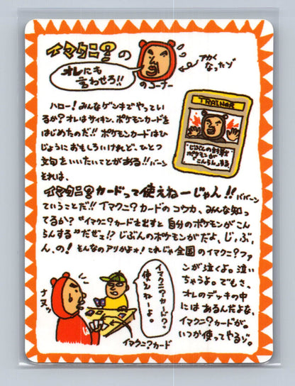 Imakuni?'s Corner - Vending