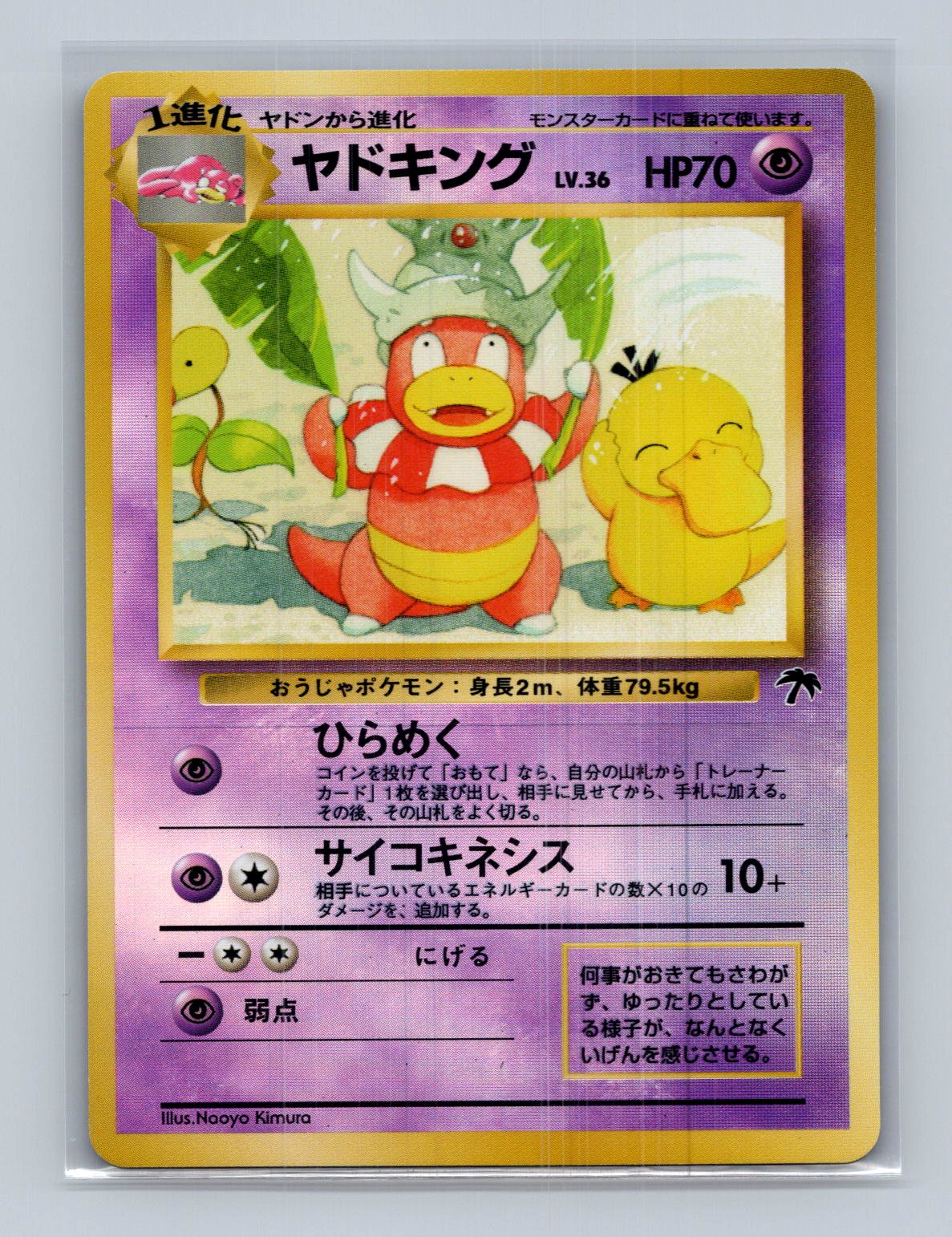 Slowking - Southern Islands