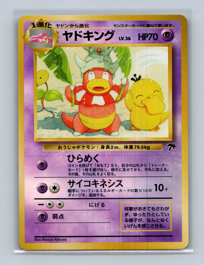 Slowking - Southern Islands