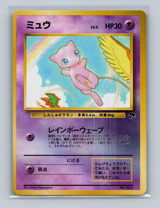 Mew - Southern Island