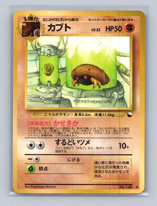 Kabuto - Vending