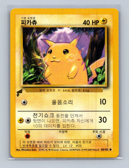 Pikachu World Collection FULL SET