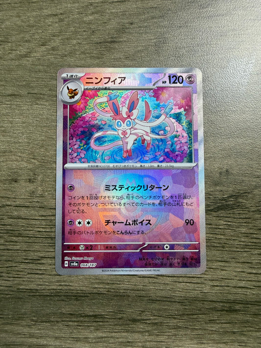 Sylveon [Master Ball] #68 Japanese Terastal Festival