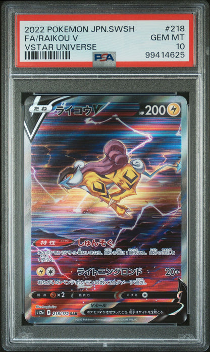 Raikou V #218 PSA 10 Pokemon Japanese VSTAR Universe