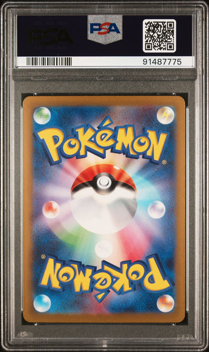 Master Ball #32 PSA 10 Japanese Starter Deck Ace Spec