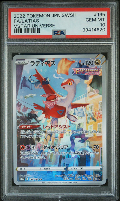 Latias #195 PSA 10 Pokemon Japanese VSTAR Universe